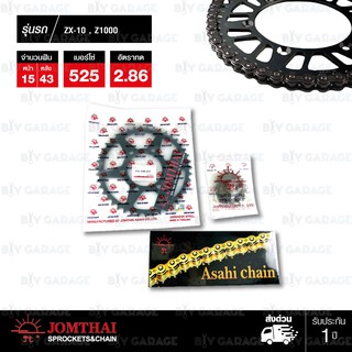 Jomthai ชุดเปลี่ยนโซ่ สเตอร์ โซ่ ZX-ring (ZSMX) สีติดรถ + สเตอร์สีดำ Kawasaki Z1000 [15/43]