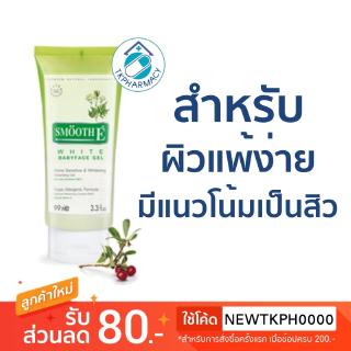 Smooth E white babyface gel 99 ml. (3.3 fl.oz.) ***รุ่น white****