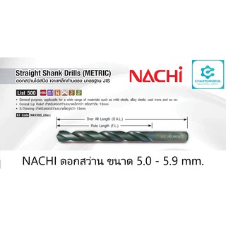 NACHI นาชิ ดอกสว่านเจาะเหล็ก List 500 Size 5.0-5.9 mm.