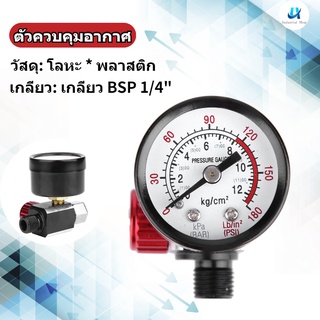 [ราคาพิเศษ] ปืนสเปรย์ควบคุมความดันอุตสาหกรรม 1/4นิ้ว Bsp Auto Regulator Dh