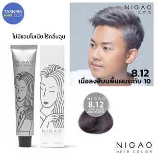 NIGAO Hair Color 8.12 (นิกาโอะ ครีมเปลี่ยนสีผม สีย้อมผม บลอนด์อ่อนประกายเทาเหลือบม่วง)