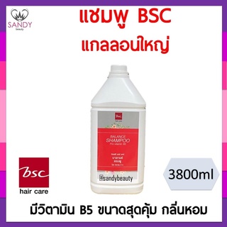 ถูกที่สุด! BSC Shampoo 3800ml บีเอสซี แชมพู แกลลอนใหญ่ ของแท้ จาก แซนดี้ บิวตี้ **จำกัดออเดอร์ละไม่เกิน 4 ชิ้นค่ะ **