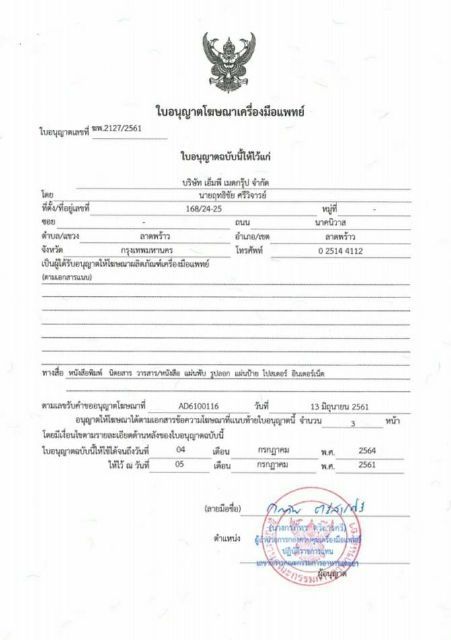 แผ่นตรวจน้ำตาล Sd CodeFree จากเกาหลีใต้ รูปที่ 5
