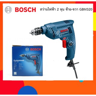 BOSCH สว่านปรับซ้าย/ขวา10มม.รุ่น GBM350