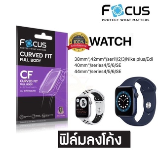 Focus ฟิล์ม TPU สำหรับ Apple Watch ใส ลงโค้ง Series 7 41 45  Series1/2/3/4/5 ใหม่! Series 6, SE ครบทุกขนาด 38/40/42/44mm