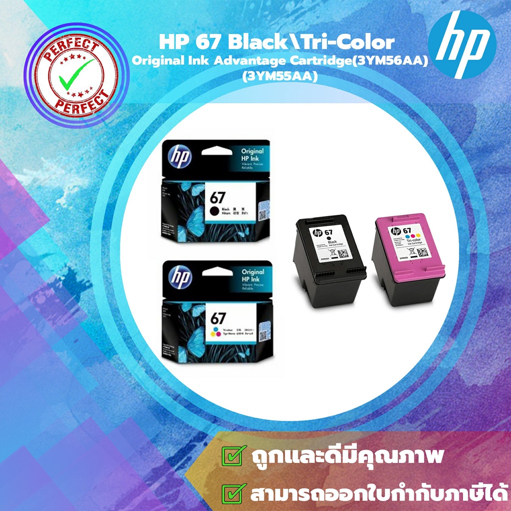 HP 67 Black/Tri-color Original Ink Cartridge  หมึกแท้ 100%