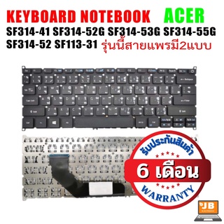 Keyboard ACER คีย์บอร์ด เอเซอร์ Swift 3 SF314-41 SF314-52G SF314-53G SF314-55G ไทย อังกฤษ