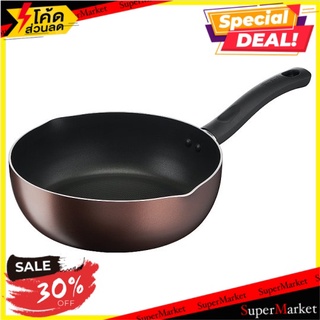 🔥ยอดนิยม!! ทีฟาล์ว เดย์ บาย เดย์ กระทะก้นลึก 24ซม. 1 ใบ Tefal Day By Day 24cm Non-Stick Deep Fry Pan 1pc