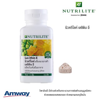 Amway เลซิติน อี นิวทริไลท์ Lecithin E ต้านอนุมูลอิสระ เผาผลาญ ไขมัน - บรรจุ 110 เม็ด