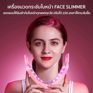 เครื่องนวดหน้าไฟฟ้า รูปตัวV ยกกระชับ 12 ระดับ ลดริ้วรอย กระชับผิวเต่งตึง ที่นวดหน้า ใช้งานง่าย