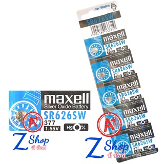 Maxell ถ่านกระดุม SR626SW ถ่าน นาฬิกา เครื่องช่วยฟัง ถ่านกลม เปลี่ยนถ่านนาฬิกา pb