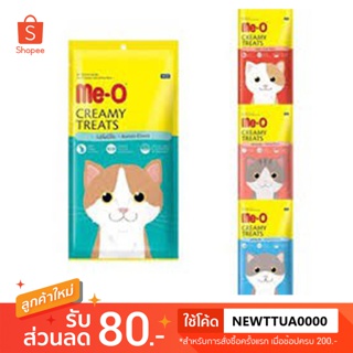 ขนมแมวเลีย มีโอ ครีมมี่ Me-O Creamy Treats โบนิโตะ / แซลมอน / ไก่และตับ / ปู Meo แมวเลีย แพ็ค 4ซอง