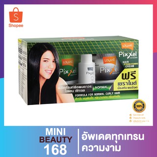 ครีมยืดผมถาวร พิกเซล-นอร์มอล เขียว/สตรอง ส้ม 475 มล.