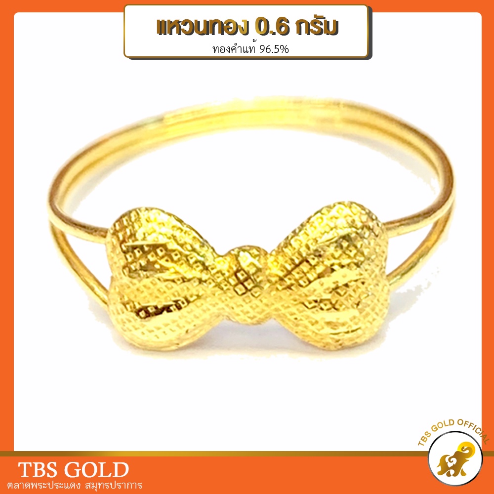 Pcgold แหวนทอง 0.6 กรัม โบว์มินนี่ ทองคำแท้96.5 มีใบรับประกัน - Penchamps -  Thaipick