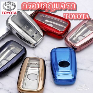 เคสกุญแจ กรอบกุญแจ TOYOTA CROSS CHR CAMRY ALTIS ซิลิโคนTPUแบบประกบ