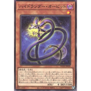 [POTE-JP039] Hydralander Orbit (Normal Rare)