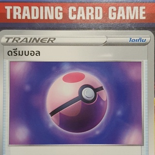 ดรีมบอล U SD ( Dream Ball ) การ์ดโปเกมอน Trainer ไอเท็ม เรียกใช้ [Pokemon]