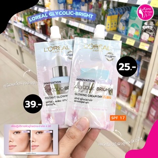 (แบบซอง)🌸LOREAL GLYCOLIC BRIGHT  GLOWING ❗❗ ตัวใหม่จาก ลอรีอัล