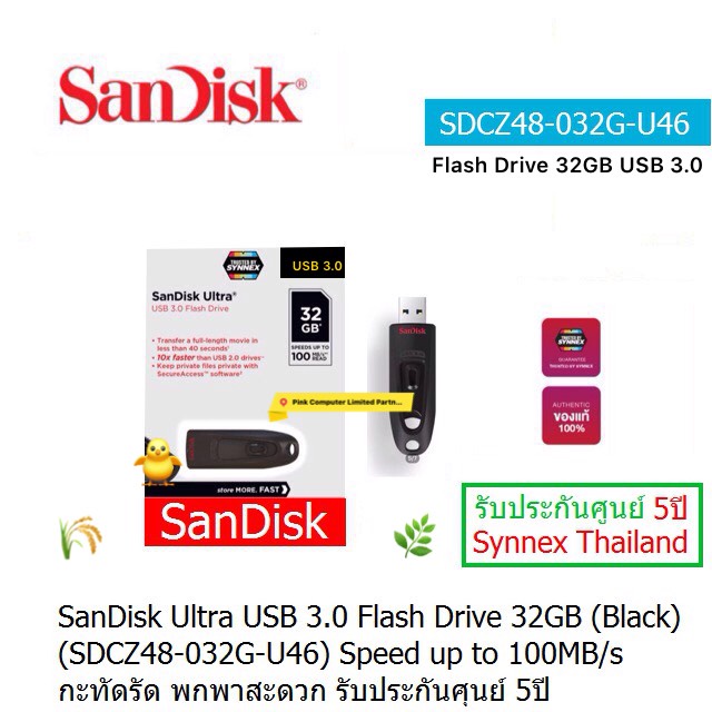 SanDisk Flash Drive 32GB Ultra  USB 3.0 (Black)(SDCZ48-032G-U46) Speed Up To 100MB/s รับประกันศูนย์ 