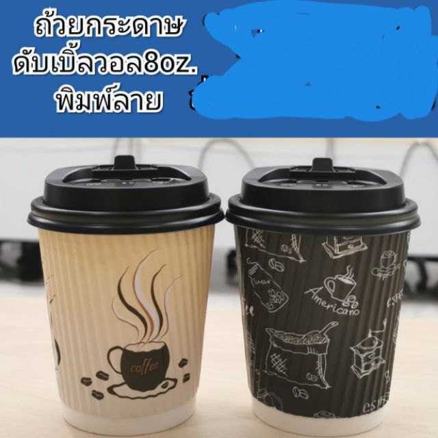 แก้วดับเบิ้ลวอล ลายคละตามโรงงานผลิตใส่กาแฟร้อน เครื่องดื่มร้อนได้ตามต้องการ ขนาด8ออนซ์ ขายพร้อมฝาปิด