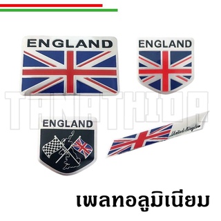 🛵🛵แผ่นเพลทอลูมิเนียม ติดรถ ลายธงชาติ England พร้อมกาวสองหน้า🛵🛵