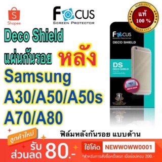 ฟิล์มหลังDeco Shirld แบบด้าน Samsung A20s/A30/A50/A50s/A70/A80/A51/A71 ไม่มีขอบ