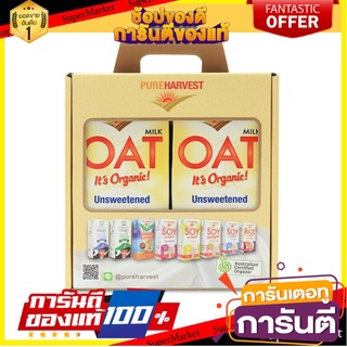 ✨Sale✨ PUREHARVEST เพียวฮาร์เวสต์ ออร์กานิค กิ๊ฟ เซ็ต 1ลิตร x 2 ขวด 🍟สุดฮิต!!