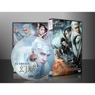 ซีรี่ย์จีน Ice Fantasy อัศจรรย์ศึกชิงบัลลังก์น้ำแข็ง (พากย์ไทย/ซับไทย) DVD 13 แผ่น