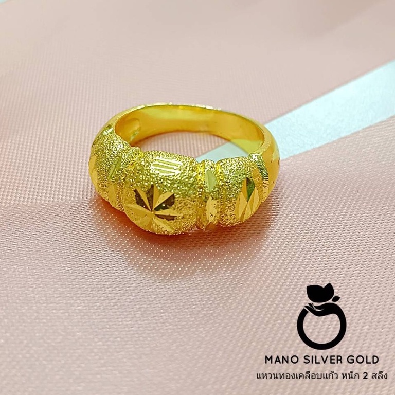 แหวนทองเคลือบ 050 แหวนหนัก 2 สลึง แหวนทองเคลือบแก้ว ทองสวย แหวนทอง แหวนทองชุบ แหวนทองสวย