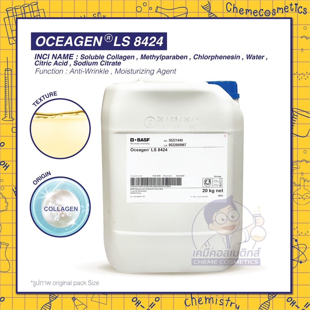 Oceagen LS 8424 (Marine Collagen) สารสกัดคอลลาเจนเข้มข้นจากทะเลน้ำลึก สำหรับผลิตภัณฑ์บำรุงผิว ต่อต้า