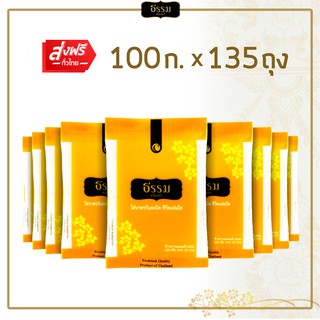 [ส่งฟรีทั่วไทย] ธรรม ข้าวใส่บาตร หอมมะลิ 100% ขนาด 100 กรัม  จำนวน 135 ถุง (แพ็คละ 9ถุง จำนวน 15 แพ็ค)