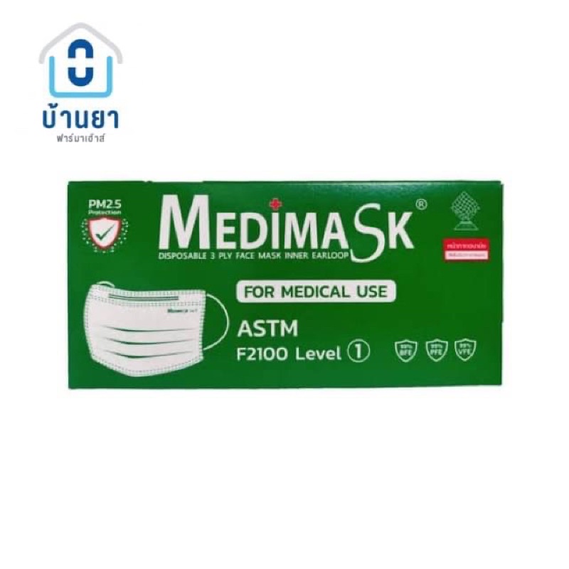 Medimask หน้ากากอนามัย 3 ชั้น (50ชิ้น)
