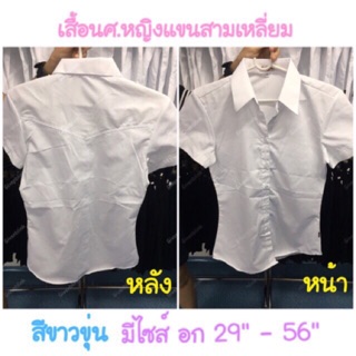 เสื้อนักศึกษา แขนสามเหลี่ยม📌 เนื้อผ้าดีราคาถูกกว่าท้องตลาด 📌