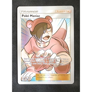 Poke Maniac (Gray) Trainer Card 236/236 Pokemon Card Gold Flash Light (Glossy) ภาษาอังกฤษ