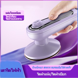 เครื่องรีดไอน้ำถนอมผ้า เตารีดไอน้ำ เครื่องรีดไอน้ำแบบยืน ถนอมผ้า iron steamer