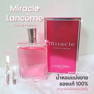 แบ่งขาย น้ำหอมแบรนด์แท้ 💯% Miracle Lancôme