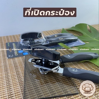 มาใหม่!! Rhino ที่เปิดกระป๋อง ที่เปิดกระป๋องและเปิดขวด สเตนเลส คุณภาพ Premium แข็งแรงเน้นใช้งาน ที่เปิดขวด