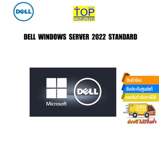 DELL WINDOWS SERVER 2022 STANDARD SNSMSSTD22 /By TOP COMPUTER