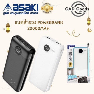 Asaki แบตเตอรี่สำรอง ความจุ 20,000 mAh. พร้อม 2 ช่อง USB รองรับช่องชาร์จ Type-C และ Micro ระบบ ANDROID รุ่น A-B3521