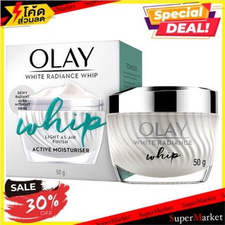 🚚💨พร้อมส่ง!! โอเลย์ ไวท์ เรเดียนซ์ วิป ผลิตภัณฑ์บำรุงผิวหน้า 50กรัม Olay White Radiance Whip Active Moisturiser 50g