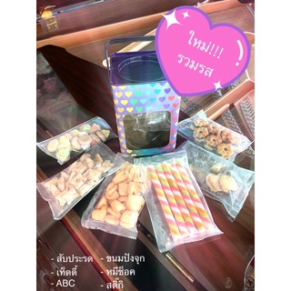 Happy Pride Month Celebration Variety Pack ขนมปังปี๊บรวมรส ขนมปังปี๊บมินิ ขนมปังปี๊บมีหู