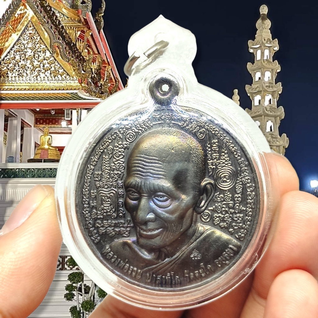 เหรียญหลวงพ่อรวย วัดตะโก สุดยอดรุ่นรวมมหายันพุทธคุณ เนื้อนวโลหะเลี่ยมกรอบ เป็นเหรียญองค์ครูขนาดใหญ่งดงามมาก
