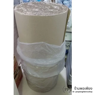 กระดาษลูกฟูกม้วน Corrugated Paper 2ชั้น กว้าง 1.20เมตร ยาว 23เมตร น้ำหนัก 10กิโล ราคาต่อ 1ม้วน กันกระแทก แพ็คสิ่งของ