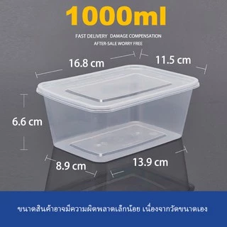1000ml (ลัง300ใบ) กล่องอาหารพลาสติกสำหรับเดลิเวอรี่ ขนาด 1000ml พร้อมฝา แบบใช้แล้วทิ้ง
