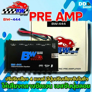 PREAMPปรีแอมป์รถ ยี่ห้อ BLUEWAVE AUDIO ของแท้!!! รุ่น BW-444 ปรีปรับเสียง 4 แบนด์ มีปุ่มปรับเสียงซับในตัว พร้อม Sub FREQ