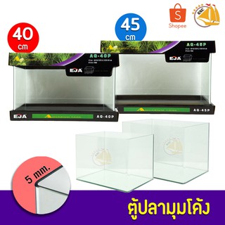 EJA,KING-FAR  ตู้ปลามุมโค้ง เจียรริมกระจกระบบคอมฯ ทรงแคบกาวใส ( AQ-40P , AQ-45P )