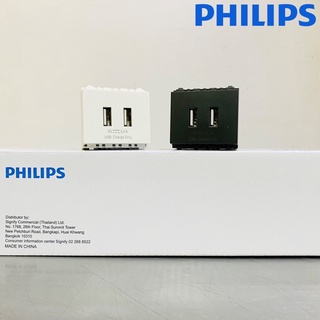 PHILIPS เต้ารับ ปลั๊ก USB 2 ช่อง 2 Port รุ่น Leaf Style