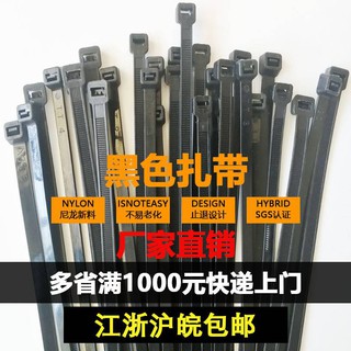 เคเบิ้ลไทร์ Cable Tie  Nylon  4",6",8",10"