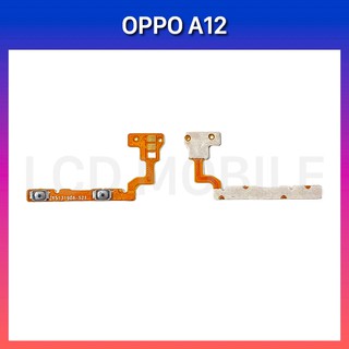 แพรปุ่มปรับเสียง | OPPO A12 | CPH2083, CPH2077 | PCB Volume | LCD MOBILE