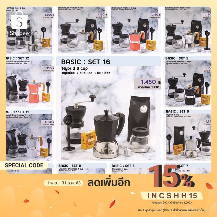 ATOM Coffee ATOM COFFEE ชุด Basic